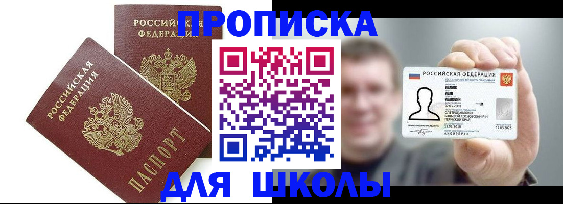 временная регистрация в Воткинске